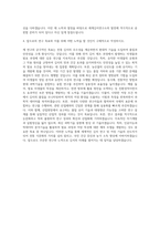 세계김치연구소 김치 제조공정 연구 및 농식품 장기저장 연구 자기소개서-3