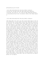 임기제 공무원 홍보 sns직 자기소개서-1