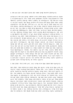임기제 공무원 홍보 sns직 자기소개서-2