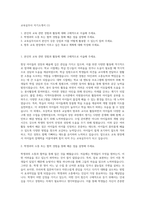 교육실무사 자기소개서 (1)-1