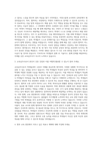 교육실무사 자기소개서 (1)-2