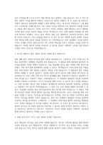 ROTC자기소개서-2