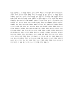 ROTC자기소개서-3