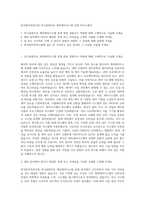 한국원자력연구원 연구용원자로 계측제어시스템 설계 자기소개서-1
