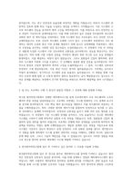 한국원자력연구원 연구용원자로 계측제어시스템 설계 자기소개서-2