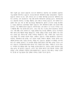 한국원자력연구원 연구용원자로 계측제어시스템 설계 자기소개서-3