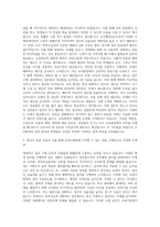 교육지원청 공채 교육공무직원 교무행정실무사 자기소개서-2