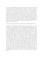 교육지원청 공채 교육공무직원 교무행정실무사 자기소개서-3