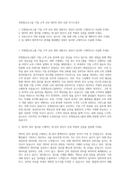 민병철교육그룹 기업 고객 교육 데이터 관리 인턴 자기소개서-1