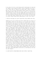 민병철교육그룹 기업 고객 교육 데이터 관리 인턴 자기소개서-2