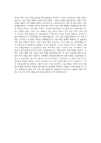 민병철교육그룹 기업 고객 교육 데이터 관리 인턴 자기소개서-3