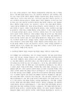S&I CM 건축CM 자기소개서-2