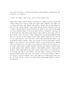 S&I CM 건축CM 자기소개서-3
