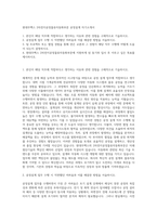 현대무벡스 2차전지공정물류자동화부문 공정설계 자기소개서-1