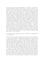 현대무벡스 2차전지공정물류자동화부문 공정설계 자기소개서-2