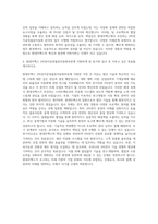 현대무벡스 2차전지공정물류자동화부문 공정설계 자기소개서-3