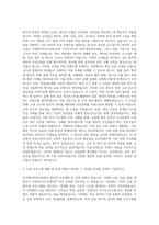 한국원자력연구원 원자력 교육개발 및 운영 자기소개서-2