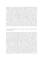 한국원자력연구원 원자력 교육개발 및 운영 자기소개서-3