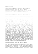 임상병리사 자기소개서 (1)-1