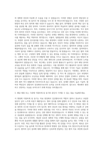 임상병리사 자기소개서 (1)-2
