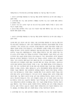 세계김치연구소 박사후연구원 김치미생물 대량생산 및 이용기술 개발 자기소개서-1