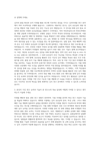 세계김치연구소 박사후연구원 김치미생물 대량생산 및 이용기술 개발 자기소개서-2
