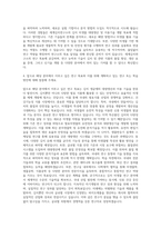 세계김치연구소 박사후연구원 김치미생물 대량생산 및 이용기술 개발 자기소개서-3