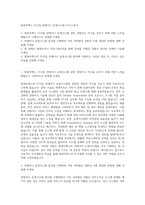 현대무벡스 IT사업 컨테이너 운영시스템 자기소개서-1