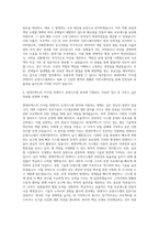 현대무벡스 IT사업 컨테이너 운영시스템 자기소개서-3