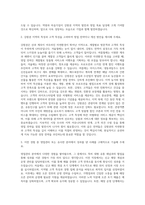 BGF리테일 영업관리-강원권 자기소개서 (4)-2