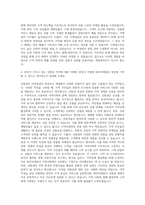 BGF리테일 영업관리-강원권 자기소개서 (4)-3