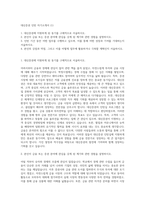 대신증권 인턴 자기소개서 (1)-1