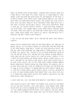대신증권 인턴 자기소개서 (1)-2