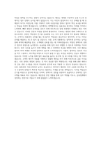 대신증권 인턴 자기소개서 (1)-3