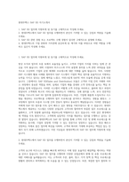 현대무벡스 SAP SD 자기소개서-1