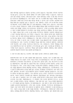 현대무벡스 SAP SD 자기소개서-2