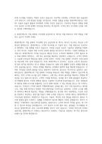 현대무벡스 SAP SD 자기소개서-3