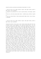 임상심리사,심리치료사,심리상담사,청소년심리상담사,아동심리상담사 자기소개서-1