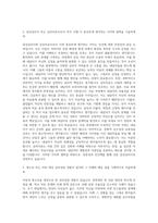 임상심리사,심리치료사,심리상담사,청소년심리상담사,아동심리상담사 자기소개서-2