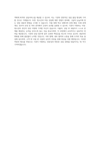 임상심리사,심리치료사,심리상담사,청소년심리상담사,아동심리상담사 자기소개서-4