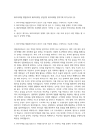 BGF리테일 영업관리자  BGF리테일 신입인턴  BGF리테일 전략기회 자기소개서 (3)-1