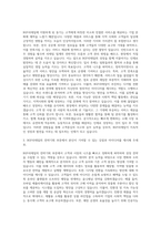 BGF리테일 영업관리자  BGF리테일 신입인턴  BGF리테일 전략기회 자기소개서 (3)-2