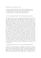 세계김치연구소 인턴 연구 동물실험 자기소개서-1