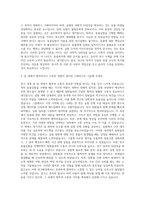 세계김치연구소 인턴 연구 동물실험 자기소개서-2