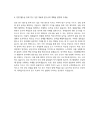 세계김치연구소 인턴 연구 동물실험 자기소개서-3