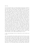 교직 컴퓨터교사신입 자기소개서-2