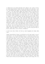 교직 컴퓨터교사신입 자기소개서-3