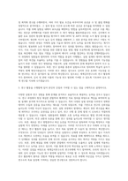 세계김치연구소 인턴-연구-기능성 연구 자기소개서-2