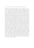 세계김치연구소 인턴-연구-기능성 연구 자기소개서-3