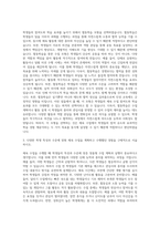 임용고시 체육 수업시연 모형별 시나리오 자기소개서-2